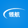 领航进销存app提供多种功能服务，让我们可以更轻松的掌握企业全部数据，而且采用在线运营管理模式，有效提升了工作效率，也减少了运营成本的投入。领航进销存是一款线上办公软件，新品上线宣传的时候，也能在这里快速生成对应的宣传内容，一键转发。