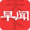 早闻天下事是一款非常受欢迎的手机线上新闻阅读平台，这里为用户带来了非常丰富的新闻信息，并且各种类型的新闻都可以在这里找到，这里的每一种新闻都是经过了分类的，用户可以快速的找到自己喜欢的新闻，感兴趣的用户快来下载早闻天下事来体验吧