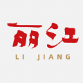 丽江融媒是一款非常受欢迎的手机线上新闻资讯阅读平台，这里为用户带来了一个很好的新闻阅读体验，这里有着各种各样的新闻信息，并且各种类型的新闻都可以在这里制定，这里的每一种新闻都是来自官方机构的，都是真实可靠的，感兴趣的用户快来下载丽江融媒来体验吧