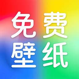 芯虹免费主题壁纸是一款非常受欢迎的手机线上桌面美化平台，这里有着最新最热门的手机壁纸资源，并且各种类型的壁纸都可以在这里找到，这里的每一种壁纸都是可以免费下载使用的，用户可以在这里获得很好的使用体验，感兴趣的用户快来下载芯虹免费主题壁纸体验吧