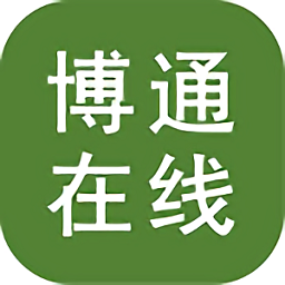 博通教育是一款非常受欢迎的手机线上学习平台，这里有着最新最热门的学习资料，并且各种类型的学习资料都可以在这里找到，这里的每一种资料都是可以免费学习的，用户可以在这里获得很好的使用体验，感兴趣的用户快来下载博通教育体验吧