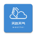 天达天气手机版提供非常专业精准的天气查询服务，大家可以轻松查看各地最新的天气变化信息，同时还提供便捷的生活指数信息查询，方便大家出行规划合理去安排。天达天气是一款很实用的天气数据查看软件，操作起来也是很简单的，相信能够为我们的日常生活带来更多的便利，快来试试吧。