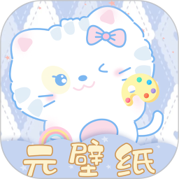 元壁纸是一款非常受欢迎的手机线上桌面美化平台，这里有着最新最热门的手机壁纸资源，并且各种类型的壁纸都可以在这里找到，这里的每一张壁纸都是可以免费使用的，用户可以在这里获得很好的使用体验，感兴趣的用户快来下载元壁纸来体验吧
