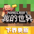 我的世界parasites寄生虫模组，这是一款可以自由作战的沙盒模拟类游戏，大伙儿肆意的探索闯关，让自己在沙盒世界中生存，玩家们可以得到更多的胜利，打造更多寄生虫形象哦，该游戏精彩好玩，感兴趣的小伙伴们快来我的世界parasites寄生虫模组玩玩吧~