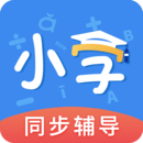 小学同步辅导是一款非常受欢迎的手机线上学习平台，这里有着最新最热门的学习资料，并且各种类型的学习资料都可以在这里找到，这里的每一种学习资料都是可以免费使用的，用户可以在这里获得很好的学习体验，感兴趣的用户快来下载小学同步辅导来体验吧