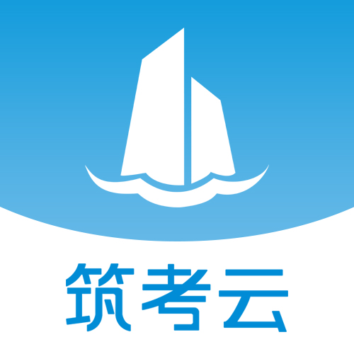 筑考云是一款非常受欢迎的手机线上学习平台，这里有着最新最热门的学习资源，并且各种类型的学习资料都可以在这里找到，这里的每一种学习资料都是免费的，用户可以在这里获得很好的学习体验，感兴趣的用户快来下载筑考云来体验吧