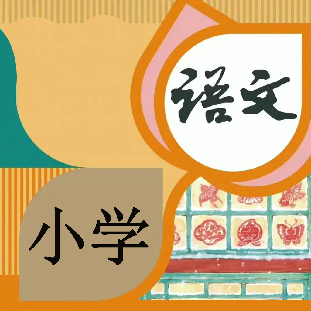 小学语文吧是一款非常实用的手机线上语文学习平台，这里有着最新最热门的学习资料，并且各种类型的学习资源都可以在这里找到，这里的每一种资料都是免费的，用户可以在这里获得很好的使用体验，感兴趣的用户快来下载小学语文吧来体验吧