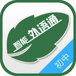 外语通初中版是一款非常受欢迎的手机线上学习平台，这里为用户带来了非常丰富的学习资料，并且各种类型的学习模式都可以在这里找到，这里的每一种学习模式都是经过了分类的，用户可以在这里快速的找到自己喜欢的，感兴趣的用户快来下载外语通初中版来体验吧