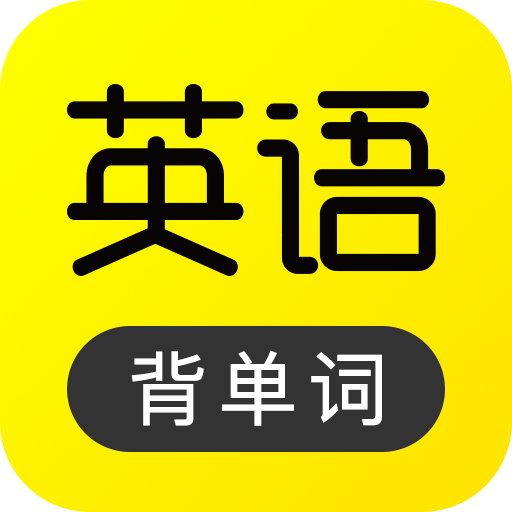 傻瓜英语是一款非常受欢迎的手机线上英语学习平台，这里有着最新最热门的学习资料，并且各种类型的学习资料都可以在这里找到，这里的每一种学习资料都是免费的，用户可以在这里获得很好的使用体验，感兴趣的用户快来下载傻瓜英语来体验吧