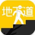 地下道游戏内容非常的丰富，玩家可以放心的在这里玩耍，不会有任何的压力，开开心心的和朋友们进行体验吧。这款游戏还有很多的奖励可以领取。在这里解锁各种不同谜题，让你获得更好的体验感，现在就来和你的朋友们一起进行玩耍，不会有任何的压力哦。