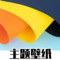 千寻免费壁纸商店软件拥有海量高清精美主题壁纸资源，各种不同风格的壁纸全都免费提供给大家下载使用，同时所有壁纸全都经过详细的分类，方便大家去查找。千寻免费壁纸商店是款资源丰富的壁纸主题库，采用最清晰的画质图片，每天都能切换不同的壁纸主题，让大家的屏幕更加个性化。