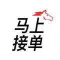 马上接单软件拥有丰富的订单，各种不同类型的订单应有尽有，大家随时可以在线接单，同时提供所有订单的详细信息，以及精准的导航服务，帮助大家更轻松的完成订单。马上接单是一款专为司机朋友打造的线上接单软件，主要以长途和短途物流运输为主，所有流程都走平台，安全靠谱无套路。
