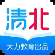 清北网校是一款非常受欢迎的手机线上学习平台，这里有着最新最热门的学习资料，并且各种类型的学习资料都可以在这里找到，这里的每一种资料都是免费的，用户可以在这里获得很好的学习体验，感兴趣的用户快来下载清北网校来体验吧