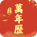 万年历吉历通安卓版不仅提供准确的日历查询服务，让你结合日常需求更好的安排自己的日程计划，同时还提供精准的天气查询服务，出行更加方便。万年历吉历通是一款万年历软件，让大家可以精准的掌握时间，还可以查看节气和节日等信息。