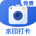 水印定位相机安卓版给大家带来了更多的便利，适用于多种场景下使用，无论是生活、工作、旅游等，满足大家的使用需求。水印定位相机是款专业的水印相机拍摄助手，提供丰富的水印模版素材，各种不同风格水印样式，大家可以自由选择需要的模板样式。