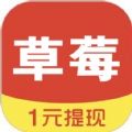 草莓看点是一款非常热门的手机线上新闻资讯阅读平台，这里有着最新最热门的新闻信息，并且各种类型的新闻都可以在这里找到，这里的每一种新闻都是经过了分类的，用户可以在这里获得很好的使用体验，感兴趣的用户快来下载草莓看点来体验吧