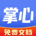 掌心文库官方版拥有海量文库资料资源，各种不同类型的文库应有尽有，同时还提供强大的搜索功能，帮助大家轻松查找想要的文库。掌心文库是一款不要会员的文库资料查询app，全部都是优质专业的文档资料，满足你的一切需求。