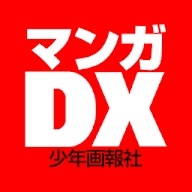 漫画dx免费版拥有海量的漫画资源库，各种不同题材的漫画，而且通过详细的漫画分类索引，让大家可以快速找到自己喜欢的漫画资源。漫画dx免费版是一款免费看漫画的软件，支持用户将喜欢的未完结漫画加入收藏夹后，一旦更新就会第一时间收到站内通知。