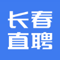 长春直聘官方正版可以帮你快速找到适合自己的工作，满足大家的使用需求，平台提供海量优质工作岗位资源，各种不同行业的不同职位应有尽有。长春直聘官方正版是一款线上招聘软件，大家可以根据自己的需求筛选出合适的工作，提高找工作的效率。
