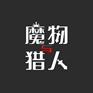 魔物与猎人游戏玩法轻松快乐，和高手们开开心心的畅玩比拼，你可以看到各种不同的关卡和任务，控制你的角色在这里快乐的战斗。你可以看到很多的文字剧情，沉浸式的感受不一样的故事，还有很多的趣味冒险开心，在这里会有一些奇遇，快来下载试一试吧。
