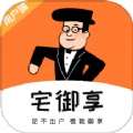 宅御享最新版为大家提供超多的同城服务，支持团购、跑腿、鲜花预订等，满足大家的使用需要，让大家轻松的体验更多的便利，生活更美好。宅御享是一款专为有需要的用户打造的外卖订餐神器，大家随时可以在线点外卖，有超多优质的美食店铺等你选择。