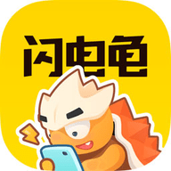 闪电龟是一款非常受欢迎的手机线上休闲娱乐平台，这里为用户带来了非常丰富的游戏资源，并且各种类型的游戏都可以在这里找到，这里的每一种游戏都是经过了分类的，用户可以在这里获得很好的游戏体验，感兴趣的用户快来下载闪电龟来体验吧