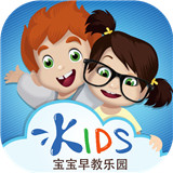 宝宝早教乐园是一款家长们都可以放心使用的早教平台哦，各种丰富的早教知识都是很全面的哦，而且动画趣味的教学形式也是非常受到小朋友们的喜欢呢，每天都可以接触到很多新鲜的事物哦，边玩边学习，很好的培养宝宝的认知能力和想象力哦，早教非常优质呢！