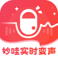 妙哇实时变声器是一款非常好用的手机变声器软件哦，大家想要使用全部的变声语音包都是免费的哦，海量热门的语音包给到用户们去使用呢，变声的操作都是非常简单的，可以做到实时变声哦，你可以在语音聊天游戏开黑等情况下自由使用哦！