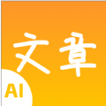极速文章生成器是一款非常智能好用的文章内容生成软件哦，大家能够使用软件去生成各种你需要的文章哦，输入你所需要的文章关键词以及中心点就可以智能的生成出你需要的文章哦，适当修改就可以直接使用呢，都是可以快速生成的，功能很强大！