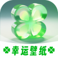 幸运壁纸是一款非常受到用户们喜爱的壁纸资源软件哦，大家可以都可以来获取到各种类型的好看高清壁纸哦，手机壁纸的使用都是非常便捷的，全部的类型都可以自由获取使用呢，让广大用户们都可以找到自己喜欢的手机壁纸哦，去尽情的使用自己感兴趣的壁纸呢！