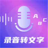 专业录音是一款简单易用的手机录音APP，界面简洁，不占用内存空间，不仅提供高质量的录音文件，还支持音频剪辑处理和配音，录音还能够实时撰写，边录边录，准确率高达百分之九十九，功能很多样，录音也可以直接转换成文字的哦，使用很方便！