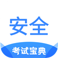 安全工程师考试宝典是一款专门为安全工程师专业人员们打造的学习备考平台哦，绝对是用户们的必备考试宝典哦，超丰富的题库和重点学习资料提供给大家哦，让用户们能够随时来刷题学习呢，知识点需要理解记录去掌握哦，帮助用户们轻松备考哦！