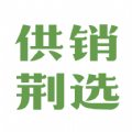 供销荆选是一款专门出售湖北地区的各种优质农作物绿色食品的购物平台哦，用户们有需要都可以在平台去查看商品哦，各种优质粮食米面、蔬菜瓜果、调味料等类型的商品都是可以买到的，都是湖北地区优质出品哦，价格也是绝对划算的，各种折扣都可以享受！