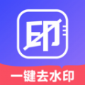 去水印壹号是一款方便实用的去水印工具软件哦，可以帮助用户轻松处理图片和视频上的水印，通过简单的操作轻松去除图片或视频上的水印，保持内容的原始完整性和质量，不仅能够去水印哦，还支持在图片和视频上添加水印，用户可以根据需要选择合适的水印样式和位置，操作很简单！