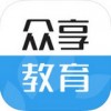 众享教育是一款能够轻松在线高效学习的平台哦，用户们可以享受到丰富的课程哦，包括每一学科的练习题也是有提供的，天天练可以很好的检测用户们的学习掌握情况哦，课程教学都非常优质，在线就能学习哦，各种课程都可以选择学习！