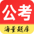 公务员考试通是一款专门为准备公务员考试的小伙伴们打造的学习平台哦，每天都可以来很轻松的学习刷题哦，丰富的公考题库给到用户们去学习刷题哦，知识点很丰富的，每个题目都有提供答案解析，帮助考生理解题目，同时支持在线刷题，方便考生进行复习！