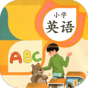 小学英语是一款非常专业优质的小学英语教学平台哦，小学英语的教学都是可课本同步的哦，三到六年级的英语知识都是很全面呢，帮助用户们每天都可以轻松学习到英语知识哦，不断累计轻松学英语呢，支持不同地区的英语课本同步练习，确保了针对性的学习，帮助孩子们更好地掌握课堂内容！