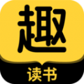 趣读书一款很流行的小说阅读器，在这里，覆盖了全网小说资源，正版小说，免费阅读，还会不断更新，想看什么小说都能直接搜索，无广告和弹窗打扰，让你可以更加沉浸式的体验在小说的世界中，功能强大，阅读丝滑，海量小说都可以让用户们享受阅读乐趣！