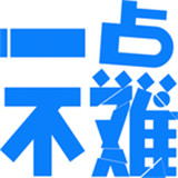 一点不难是一款专门为小学初中用户打造的在线教学平台哦，丰富的课程培训给到用户们来学习呢，海量的正版学习资料给到用户们哦，每天都可以来找到对应的课程去学习知识的，专业的老师教学哦，可以和学校同步进度呢，帮助你轻松学习！