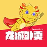 龙城外卖是一款非常便捷好用的点外卖服务软件哦，用户们都可以在平台内找到自己喜爱的外卖去购买的哦，大家可以浏览自己附近的商家哦，超多美食可提供外卖服务呢，而且平台还会有优惠券哦，让用户们都可以随时来下单自己喜欢吃的美食呢！