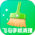 飞鸟手机清理是一款很给力的手机清理优化助手类app，有了它，就可以在线一键清理垃圾，不管是微信清理、qq清理还是超大垃圾清理都可以，快速清除，让手机运行的更加流畅，除此之外，还具有网络测速功能，欢迎有需要的伙伴千万不要错过哦，很实用呢！