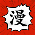 漫画大师正版是一款可以找到丰富热门漫画资源的平台哦，大家喜欢看的漫画都有提供的，各种题材的漫画作品应有尽有，可以直接去搜索自己喜欢看的漫画哦，都是正版的漫画资源呢，让喜欢看漫画的小伙伴们都能够不断的参与其中，阅读追漫都是非常过瘾的，缓存之后离线也可随时看！
