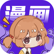 快找漫画官方正版是一款非常好用的漫画阅读软件，平台上有一个庞大的正版漫画库，涵盖超多优质漫画资源，全部都是免费提供的，各种类型的漫画题材每天都有更新哦，让用户们都可以来享受追漫的乐趣呢，阅读模式也都可以自由调节哦！