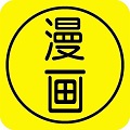 指尖漫画是一款非常受欢迎的轻松追番平台，平台上的漫画分类非常的详细，方便用户查找，用户在观看的过程中也不会出现任何的广告，多种排版风格，用户可以根据自己的个性喜好自由设置，满足你看漫画的需求，而且资源采用的是最新技术，实现高清全彩漫画阅读！