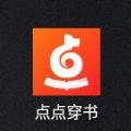 点点穿书是一款有着大量精彩小说资源的阅读平台哦，为大家带来了海量的小说资源，有丰富的类型可以选择，而且软件的界面清晰美观，小说资源很多，使用很方便，还会根据你多的阅读习惯来推荐很多的好书，在这里永远没有书荒时刻，随时都可以追书哦！
