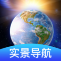 卫星地球导航为用户提供全方位的地理信息服务，用户可以根据自己的需求选择使用，这里还提供了实时定位功能，能够保证位置的准确性，这里还支持离线地图下载，无网络也能轻松使用，平台内还会实时更新交通信息，帮助用户避免拥堵路段呢！