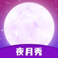 夜月秀是一款私密性更强的线上相册助手，可以管理、编辑、修图、制作相册动态视频，并提供丰富的模板，可跨设备访问和同步，支持自定义标签和加密保存敏感照片，通过密码验证保护个人隐私，提供简单易用的照片编辑工具和美化处理，帮助用户轻松管理和驾驭海量照片资源，并实现有序存档和添加更多资源。