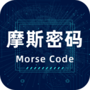 morse输入法是一个功能特别强大的输入法类型的软件，这个软件当中的各种功能都是更加的丰富，让每个用户都能够在这里快速的输入更多的摩斯密码，还可以直接地转化成更多的语言，为他们提供了免费版本，让每个用户都能够直接的输入更多的信息，各种大小写转换也可以快速的实现。