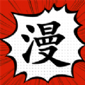 追漫大师兄是一款非常受欢迎的漫画阅读平台，这里的漫画分类非常的详细，方便用户查找资源，还会实时更新最新章节的内容，让用户可以第一时间阅读最新内容，轻松追番，让你不会错过任何精彩的内容，还提供了活跃的社区氛围，可以与其他用户一起讨论剧情呢！