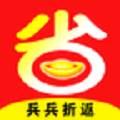 兵兵折返购物是一款功能全面的购物软件，提供智能搜索和推荐算法，全球免费配送服务，并与200多个卖家合作，商品种类丰富，用户可以享受优惠折扣，并通过积分兑换优惠券或商品，该软件不断推出促销活动和优惠券，有大量的忠实用户。